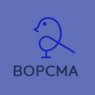 Ворсма