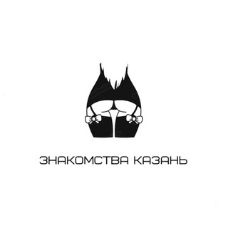 Знакомства Досуг Казань